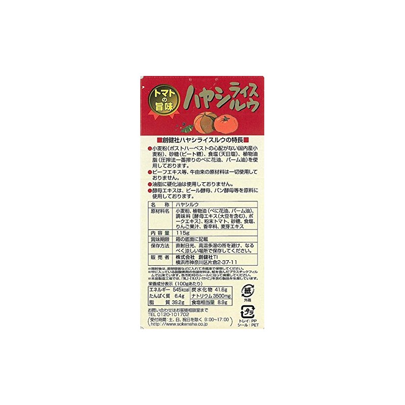 Hayashi Rice Ruu, 4.1 oz (115 g) x 5 Packs