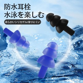 SZSL Swimming Ear Plugs, Triple Layer Waterproof, Silica Gel, Usable, Washable, Stylish, Reusable and Washable Comfortable Earplugs for Sleeping, Travel, Work, Swimming, Study Photography,Noise