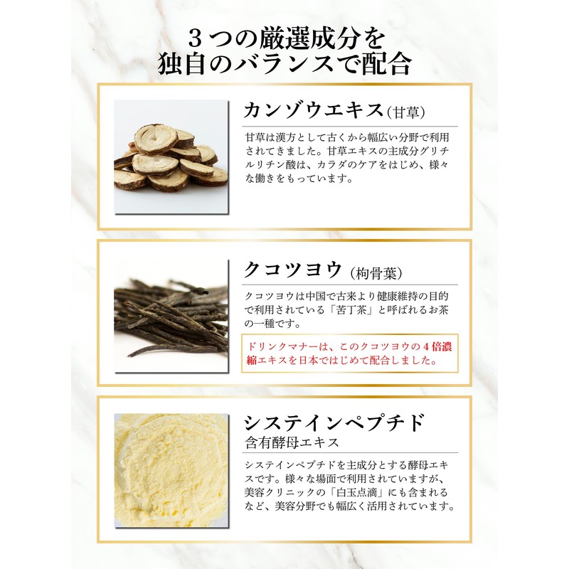 飲み会 サプリメント ウコン 肝臓エキス 甘草 肝臓 グルタチオン クコツヨウ 酵母エキス グリチルリチン酸