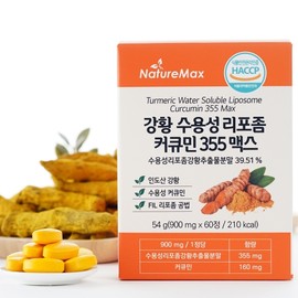 NatureMax Turmeric Water-Soluble Liposomal Curcumin 355Max 900mg x 60 Tablets / 네이처맥스 강황 수용성 리포좀 커큐민 355맥스 900mg x 60정