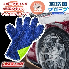Picastic Car Wash Sponge Car Wash Brush Wheel Brush (For Microfiber Wheels)