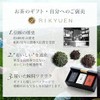 Kyoto Rikyuen RIKYUEN03 Black Roasted White Sencha Asamiya Tea Gift
