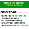 Cabbage Benefits Plum Tablet Premium 2 Months / 양배추 효능