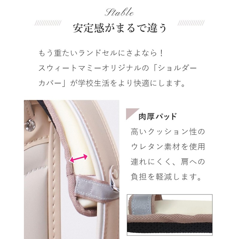 Sweet Mummy School Bag, Shoulder Pad, Made in Japan, Shoulder