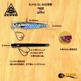 ELPIS Jig S1 1.1 oz (30 g) Jig Set Elpis (30g)