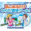 Ice None Cooling Gel 2.3 oz (65 g)