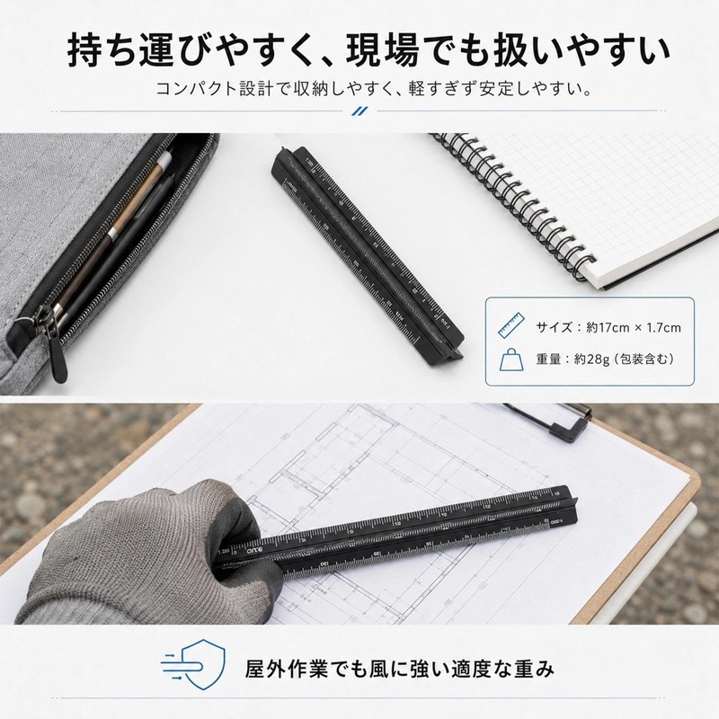 三角スケール 15cm スケール 定規 2本セット 建築図面用 製図 定規 アルミ スリム