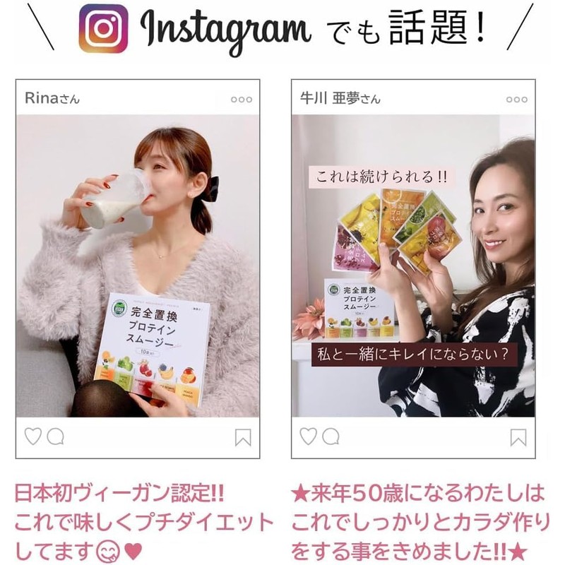 完全置換プロテインスムージー カフェスタイル 10袋(5味×2袋)セット 1食おきかえ ヴィーガン スムージー ファスティング プロテインダイエット ダイエット シェイク