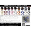 Daiwa Slp Works MC Color Zero Adjuster Set, Silver