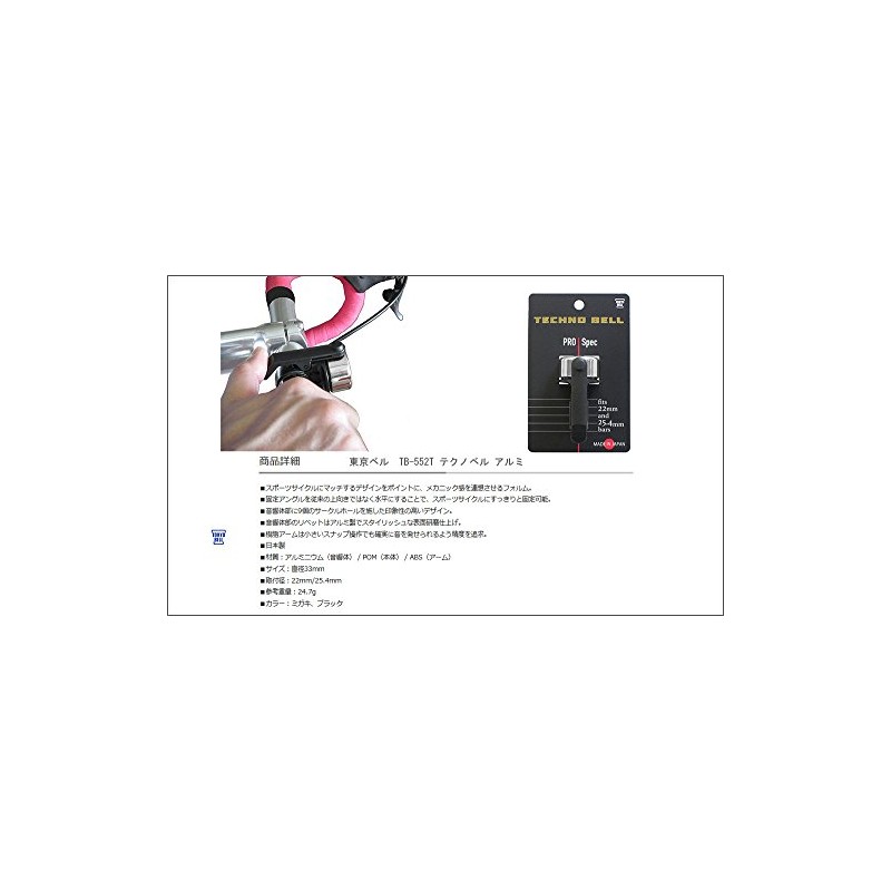Tokyo Bell Bell TB-552T TECNO (Techno) Black TB-552T