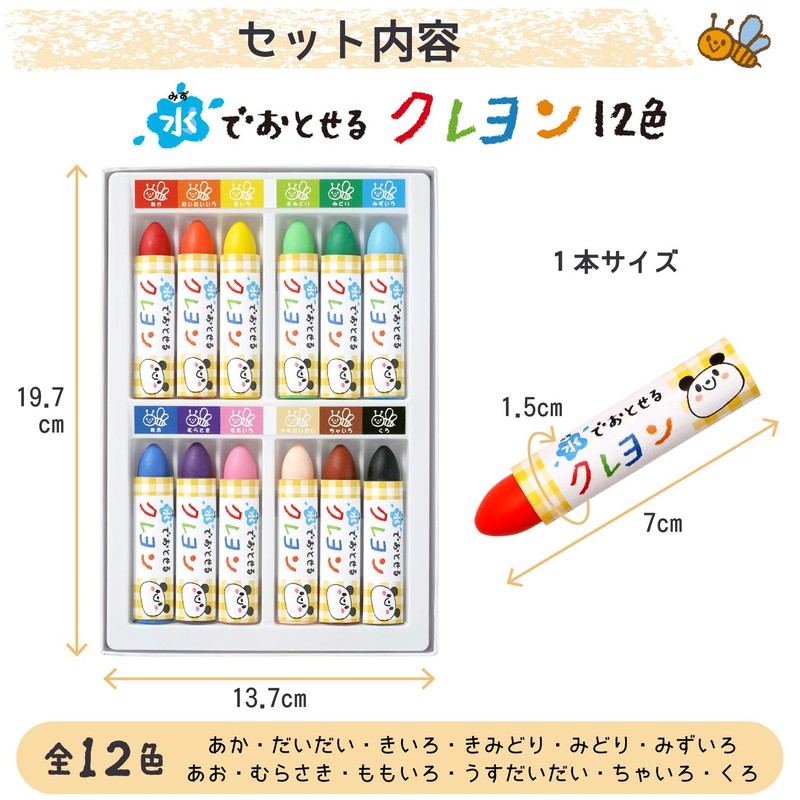 Sakura Water Washable Pastel Crayons