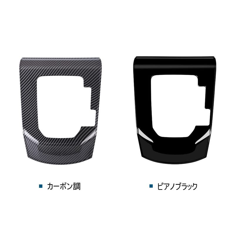 TANGDUTUTU RAIZE-SFK Toyota Rise Shift Panel Cover Interior Panel Console