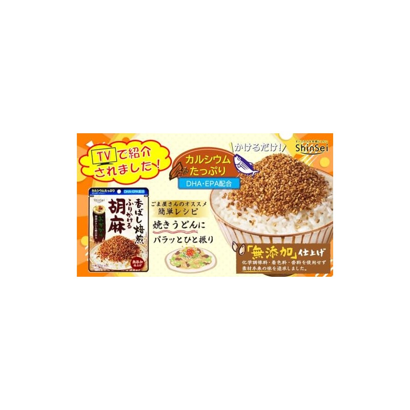 Makoto Additive-Free Furikake Sesame Sesame Sauce, 1.1 oz (30 g)