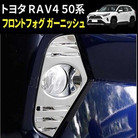 Speed Garage Toyota RAV4 50 Series Fog Lamp Plated Cover Frame Garnish for TOYOTA RAV4 Dress Up Custom Parts