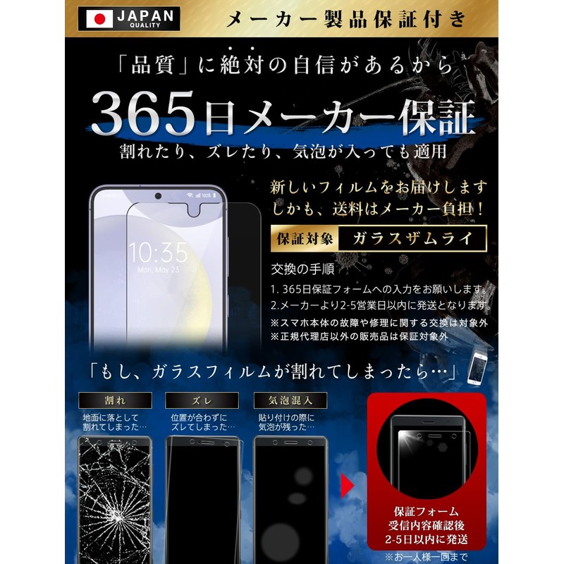 OVER's ガラスザムライ Galaxy S24 S25 用 ガラスフィルム ブルーライトカット SC-51E 用