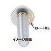M12P = 1.25 (Fine) X 40L (Under Neck) (4 Pack)