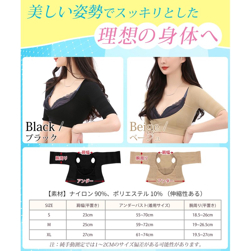 [EAXGO] [Supervised by an active chiropractor] Upper Arm Shaper, Compression