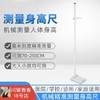 수동신장계 키측정기 신체검사 가정용 BMI측정기 단일 스마트 보건실 화이트 Manual