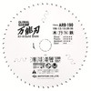 Motoyuki, Global Saw, All Purpose Blade