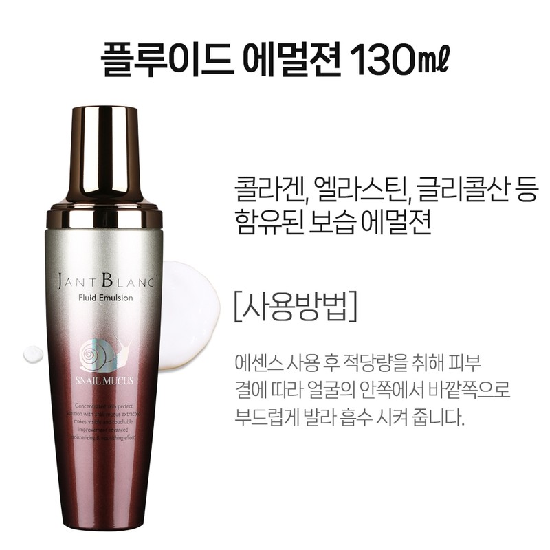 Jean Blanc Snail Slime Women's Basic Cosmetics Snail Skin Care