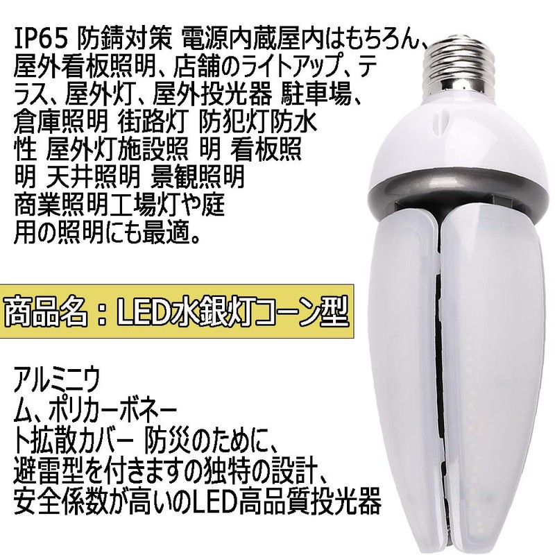 LED Corn Light, LED Mercury Lamp, Base E39, Power Consumption: