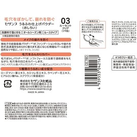  Cezanne Fluffy Finishing Powder 03 Lucent Clear 5.0g Loose Powder Clear Type Pore Blur Pore Cover Prevents Collapse