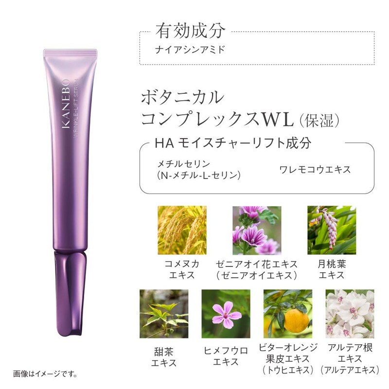 Kanebo Wrinkle, Lift Serum, Wrinkle Improvement, Serum, 0.7 fl oz