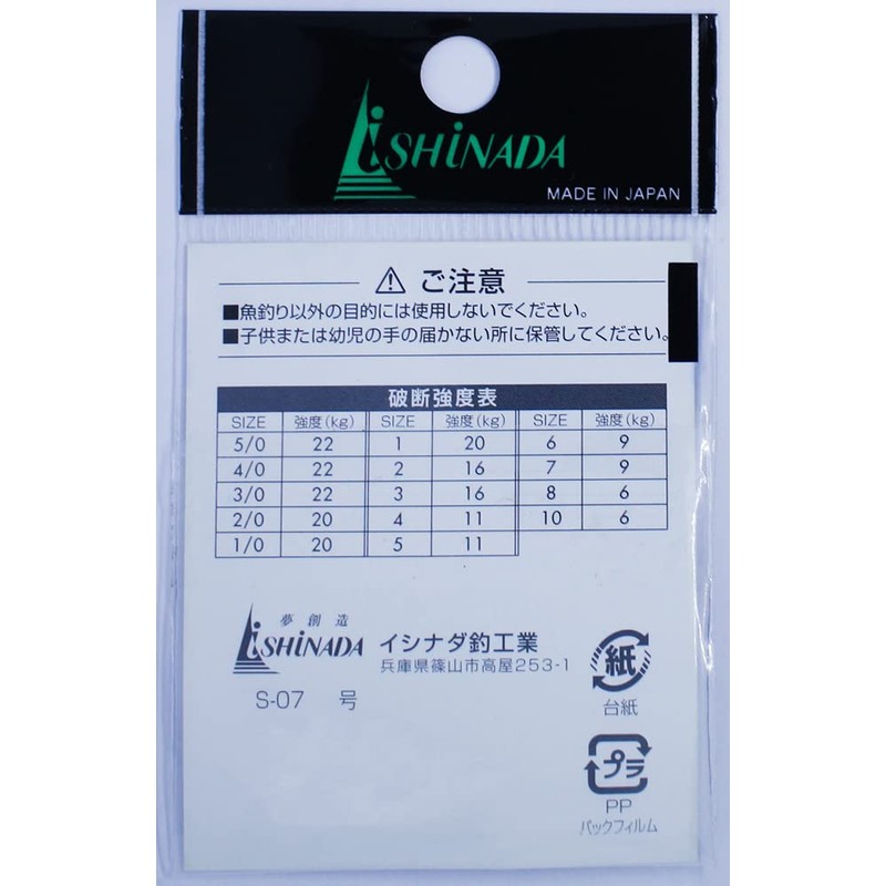 Ishinada S-07 Rolling Sarkan with Snap Sachet, Black, No. 6