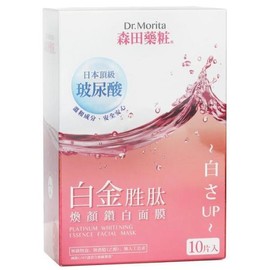 etc Dr. Morita Platinum Essence Mask 10 pcs / 닥터 모리타 플래티넘 에센스 마스크 10pcs