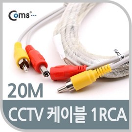 20M CCTV Cable (1RCA) - White or Black (Random Color Shipped) C3716