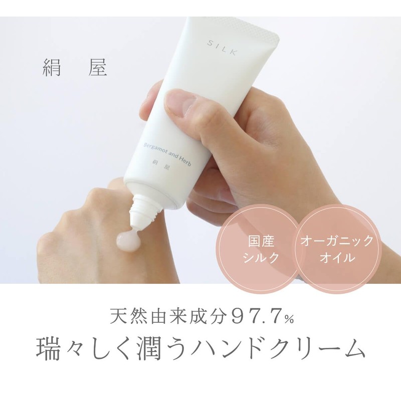 Kinuya CS7011 Hand Cream, Japanese Silk and Organic Oil, Contents: