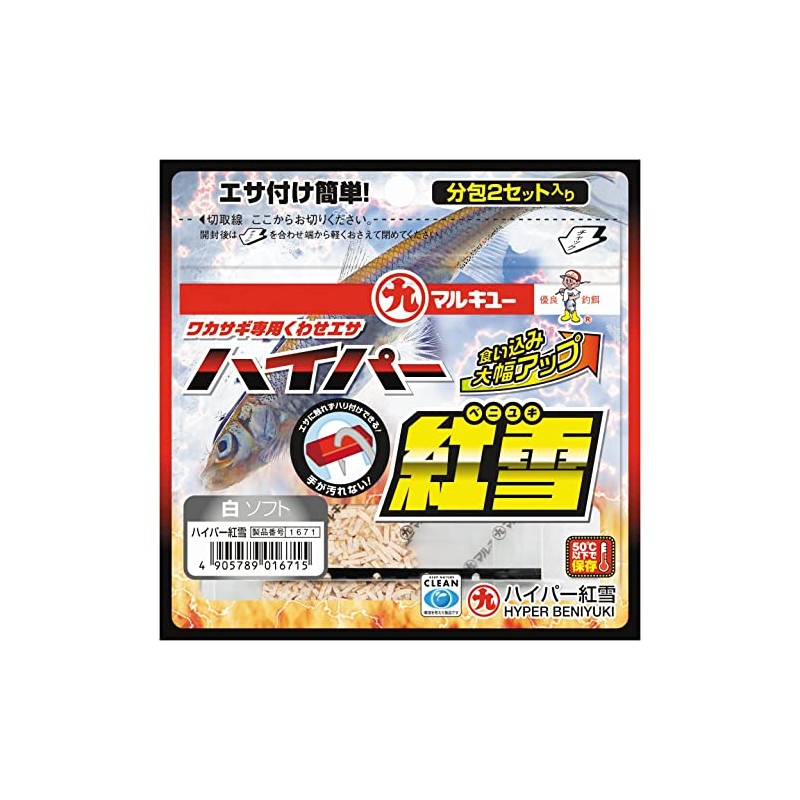 Marukyu Hyper Red Snow White Soft