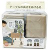 Asahi Electric Kasei AKO-08 Table Height Raising Legs Beige, Made