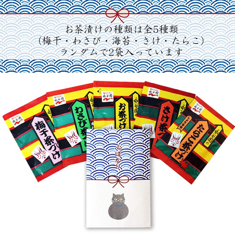 Retirement Petit Gift Thank You Heartful 2p×10 Set Random Individually