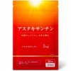 アスタキサンチン 3mg サプリ コラーゲン プラセンタ サプリメント 30粒30日分 国内GMP認定工場製造