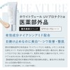 White Veil UV Protection [Sunscreen Makeup Base Non-Chemical] UV Tone