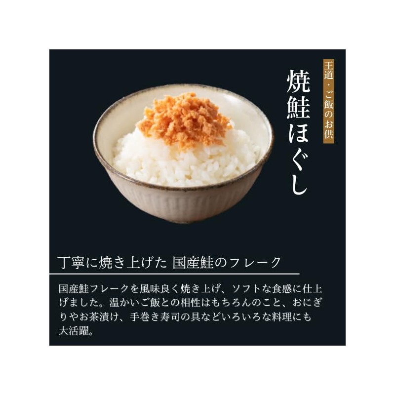 Niigata Sanko Q-64 Grilled Salmon Hogushi 3.5 oz (100 g)