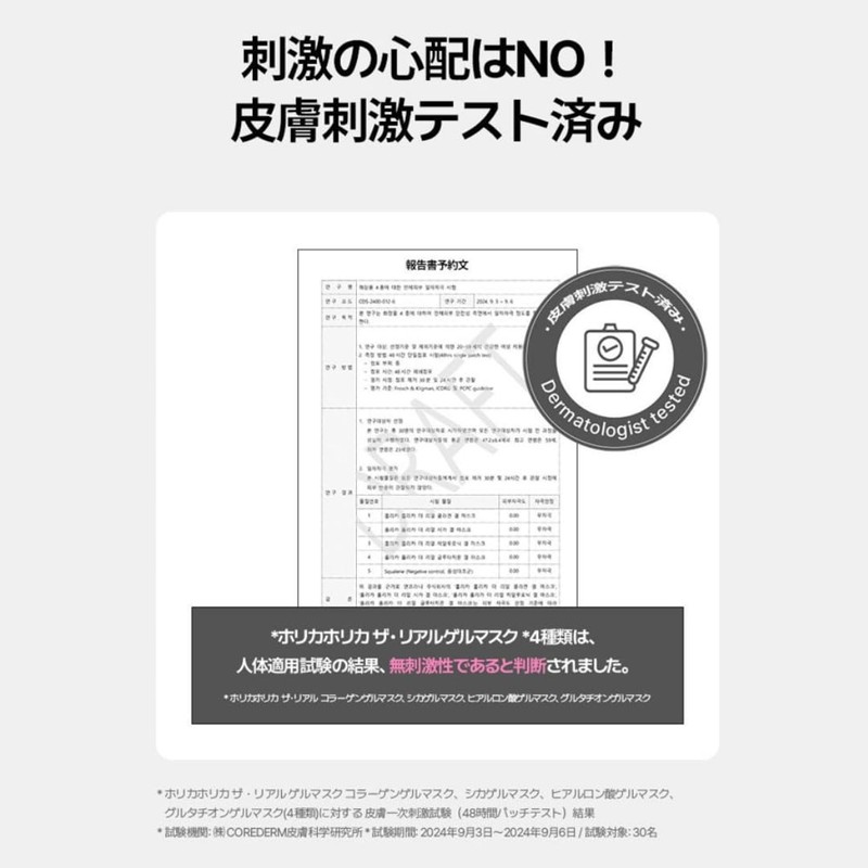 【HOLIKAHOLIKA】ザリアルゲルマスク The Real Gel Mask ホリカホリカ 韓国 スキンケア マスクパック コラーゲン