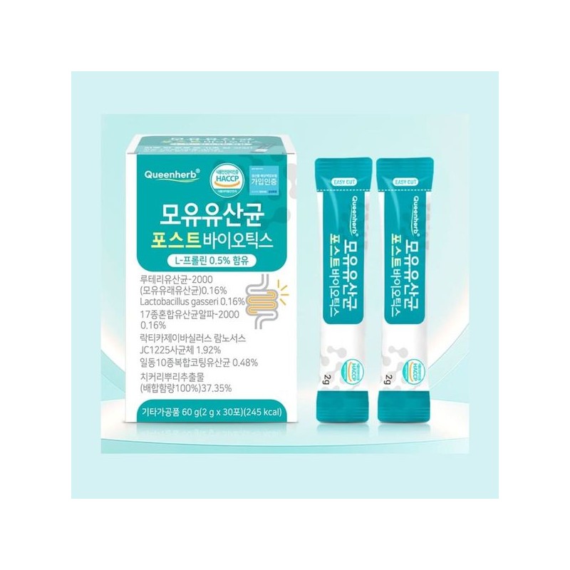 포스트바이오틱스유산균 모유유래 프롤린 프로바이오틱스 포스트 유산균 스틱 퀸허브유산균 퀸허브 퀸허브
