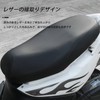 バイクシートカバー 原付 合皮レザー 汚れ 補修 取付簡単 四季折々 日焼け止め/防水/滑り止め 耐久性