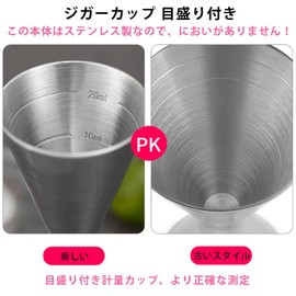 WOMLEX Cocktail Measuring Cup, Bar Measure with Inner Scale for a Cocktail Needs - 304 Stainless Steel, Suitable for Bars and Homes (1, Silver, 30 ml and 60 ml)