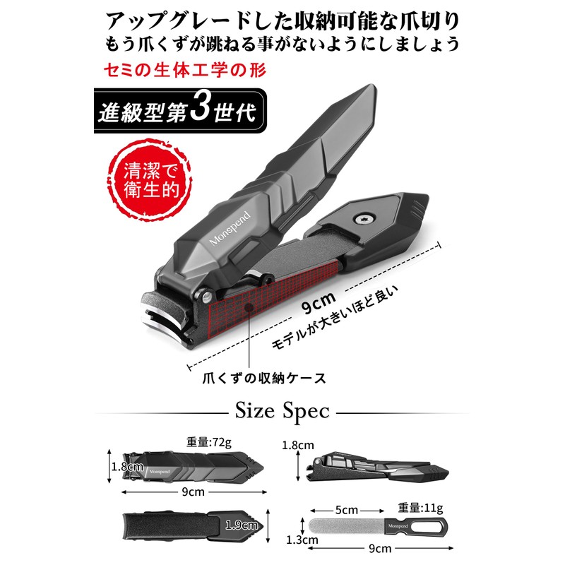Monspend Nail Clippers, High Quality Nail Clippers, Popular in Japan,
