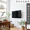 Heian Shindo Industrial LABRICO FXO-23 Floating Furniture Strong Bracket, For
