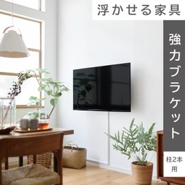 Heian Shindo Industrial LABRICO FXO-23 Floating Furniture Strong Bracket, For 2 Pieces (4 Main Units, Screw Included) White, Load Capacity 88.2 lbs (40 kg)