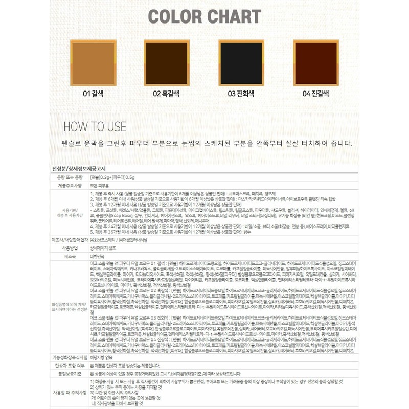 The Saem Eco Soul Pencil & Powder Dual Brow 04