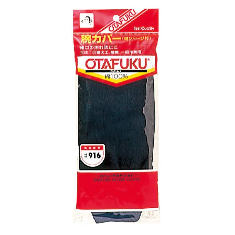 Otafuku Glove Arm Cover [100% Cotton, Approx. 14.2 inches (36