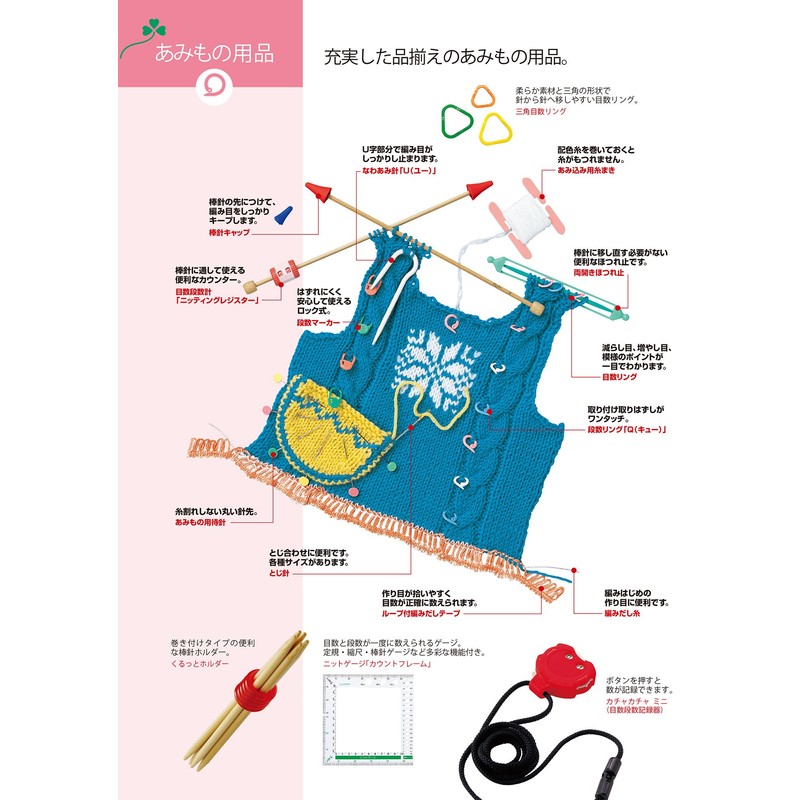 Clover 棒針キャップ L