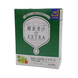 酵素青汁☆EXTRA 粉末タイプ 90g（3g×30包）国産 143種類の発酵エキス
