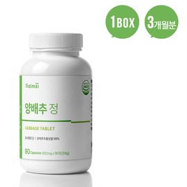 Unij Company Partner [Salmushi] Salmsi Cabbage Vitamin U 90 tablets 💊1 box / [살므시] 살므시 양배추 비타민U 90정 💊1통