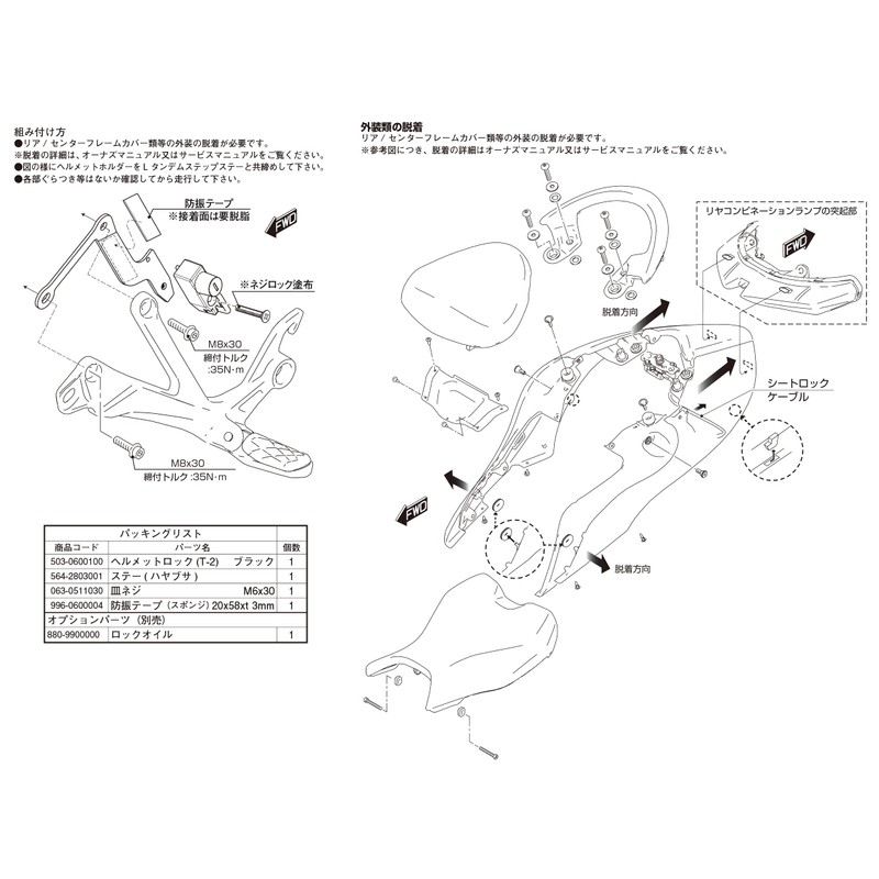 Kitaco Helmet Holder Hayabusa ('21) (EJ11A) 80-564-28030 Black